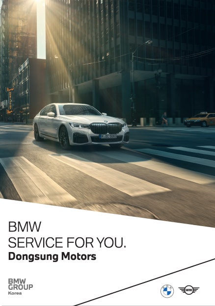 동성모터스 Bmw Plus App 예약 이벤트 : 네이버 블로그