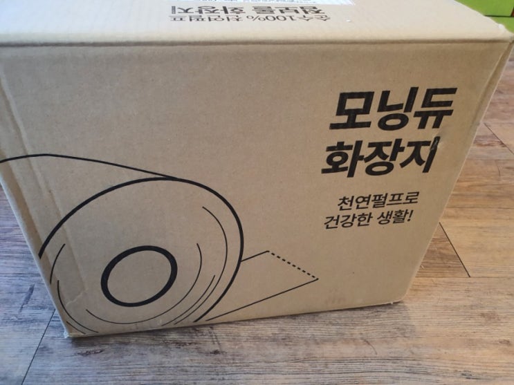 모닝듀 화장지 구매 후기ㅎㅎ