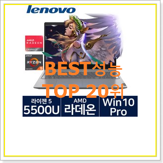  후회안합니다. 레노버 아이템 인기 핫딜 TOP 20위