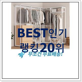 완전소중 행거 목록 인기 순위공유 완전소중 행거 목록 인기 순위공유