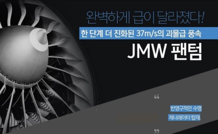  항공 모터가 탑재된 드라이어는 어떨까요?