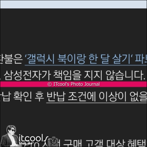  삼성전자가 책임지지 않는 갤럭시 북 프로 360 한 달 살기 이벤트