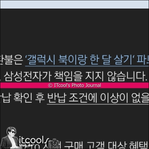 삼성전자가 책임지지 않는 갤럭시 북 프로 360 한 달 살기 이벤트