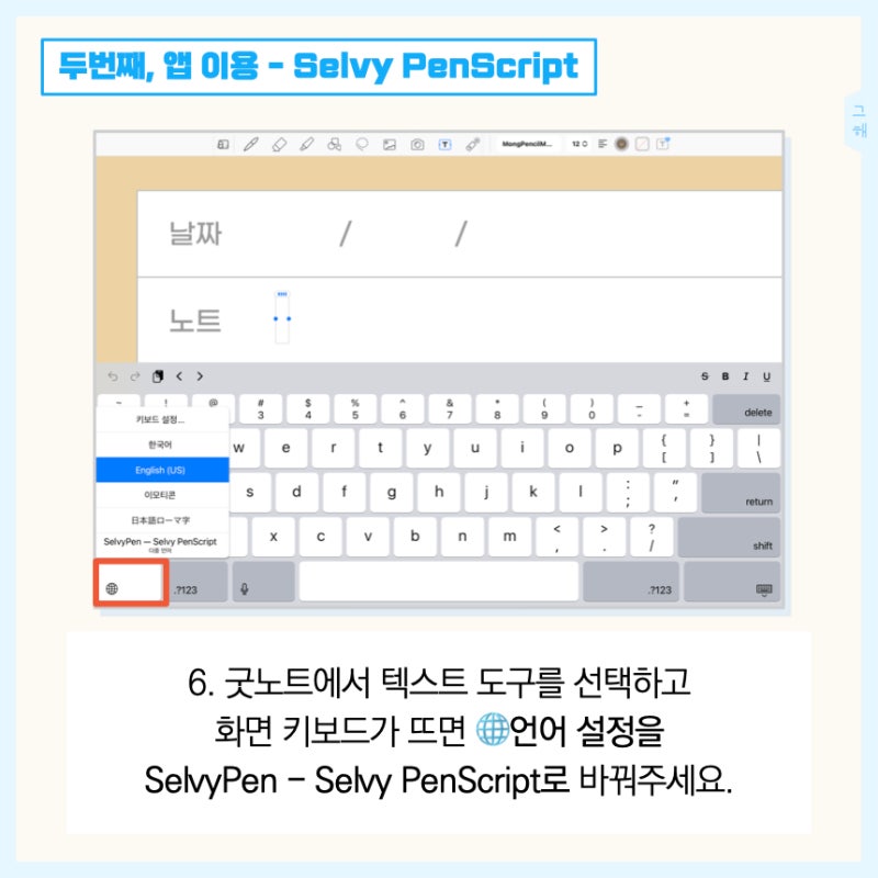 손글씨를 예쁜 폰트로! 굿노트 텍스트 변환 및 필기 입력기 : 네이버 블로그 손글씨를 예쁜 폰트로! 굿노트 텍스트 변환 및 필기 입력기 : 네이버 블로그