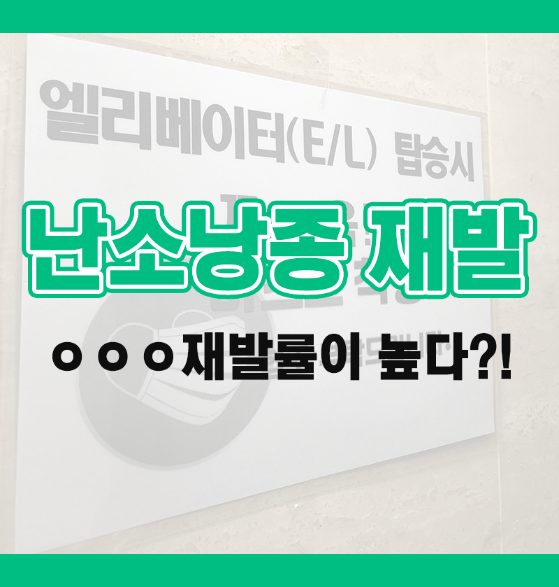 난소낭종 재발 000이 재발률 높다?! YES or NO!