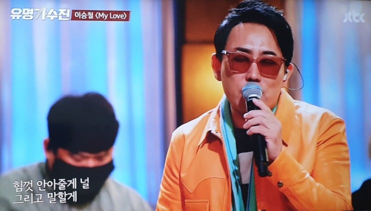  유명가수전 이승철 마이러브 [My Love]뮤직비디오, 실제 프로포즈