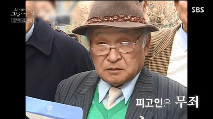 고문조작사건 정원섭 보상, 경찰 고문조작사건 정원섭 보상, 경찰