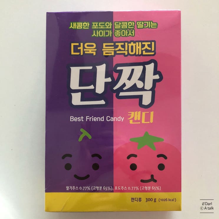  처음엔 많이 당황스러웠던 '더욱 듬직해진 단짝' 후기 