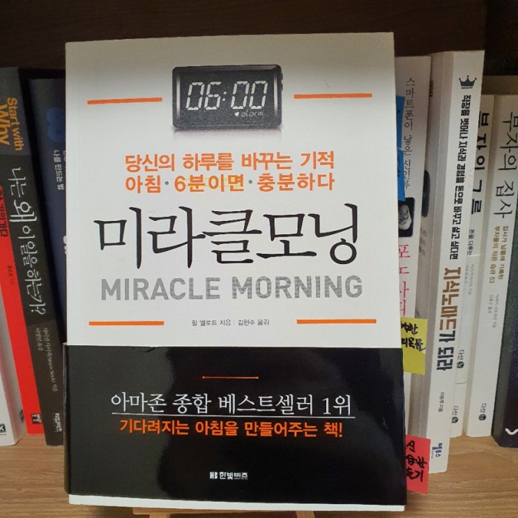  미라클모닝 챌린지 '나만의 아침으로 최적화하기' 셀프후기