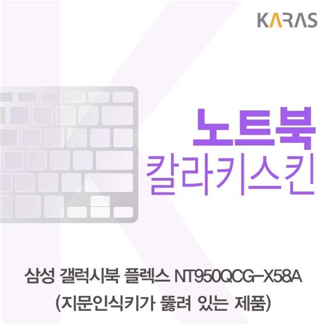 가성비갑 삼성 갤럭시북 NT950QCG-X58A 컬러키스킨(A타입) 조회 55848EA, 1, 핑크 추천합니다