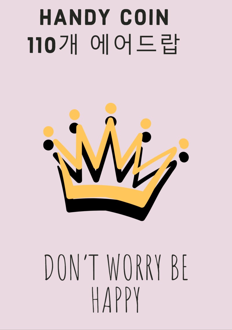 돈이 되는 코인 에어드랍 11) 코인원 상장 코인 핸디코인 에어드랍 ☞ 가격 수직 상승 : 네이버 블로그