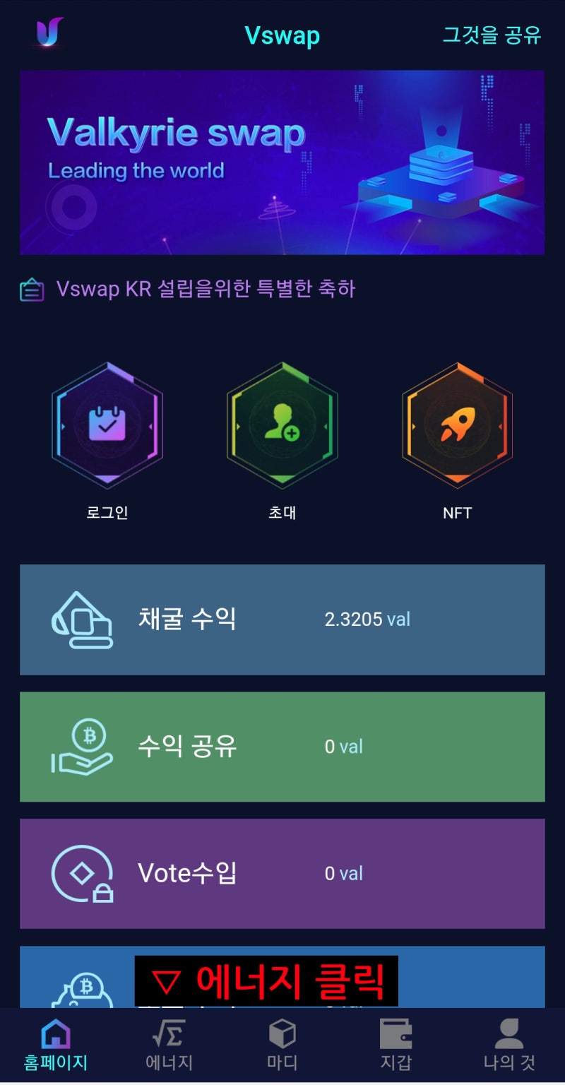 5/15까지!!] 채굴기 하나 더?! 발키리스왑(Val) 코인 안내 : 네이버 블로그