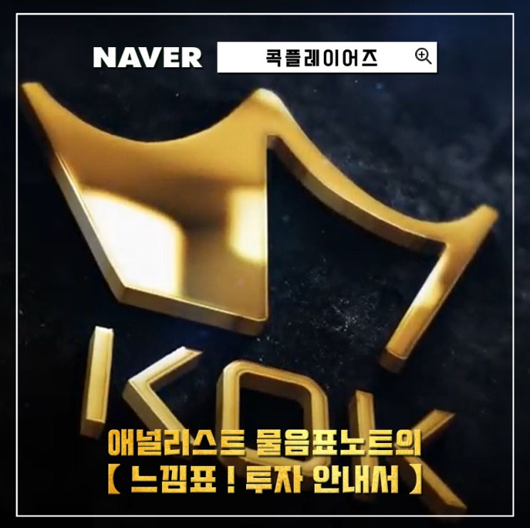  KOK PLAY 콕플레이 시작하려는 분들이 반드시 알아야 할 5가지 내용은?