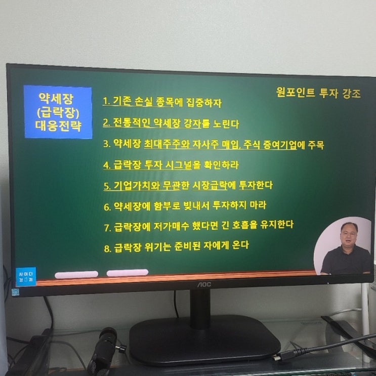 박민수, 미리 선점하여 수익내는 매매타이밍: 약세장, 강세장 대응법 및 계절주, 배당주, 정책주 마스터!