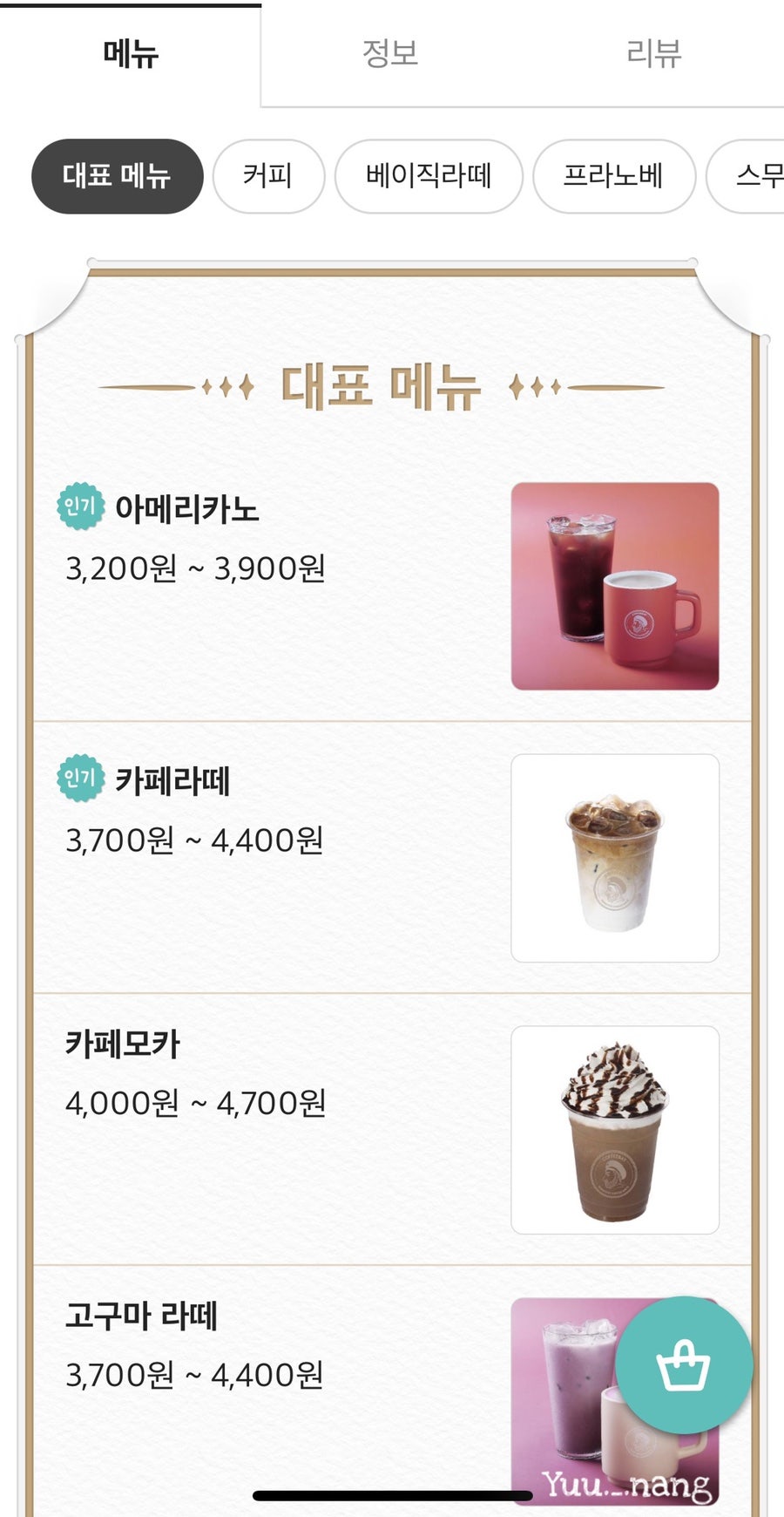 커피베이 오정점 사진 1