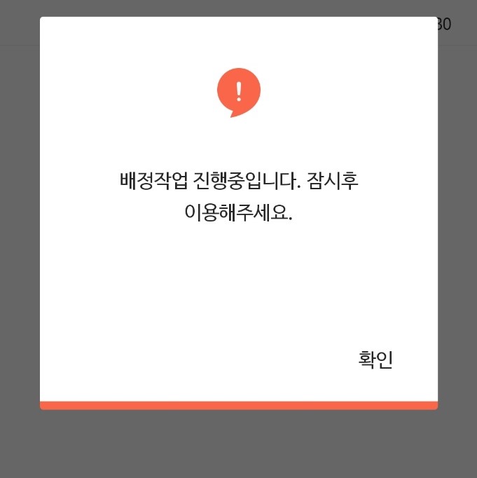  SK IET 에스케이 아이이테크놀로지 공모주 청약 결과 나는 2주 배정 (부제 : 어느 경제무식자 처음 받아보는 공모주 배정)