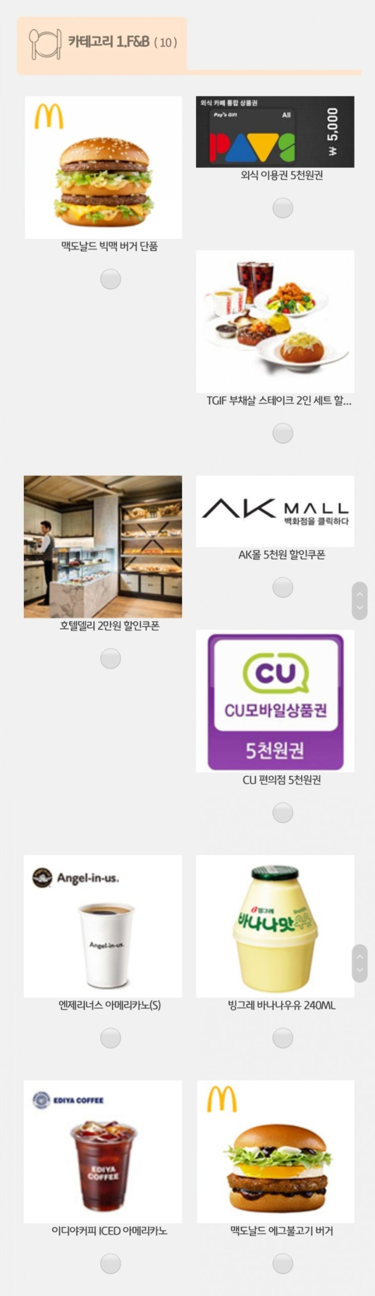  kb 리브메이트 스타드림 쿠폰 #livv #MVP #혜택 #5월