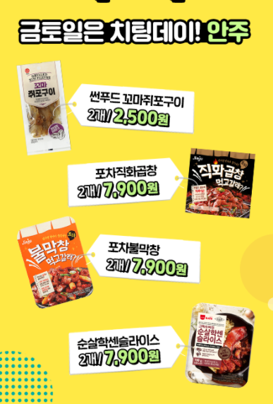  CU 5월행사 총정리 