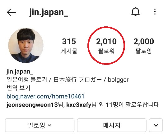  (2021년5월1일)오늘일기 - 인스타 팔로워 2천명 달성