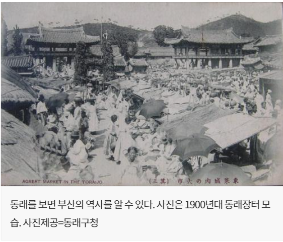  동래시장 장보기 꿀팁~ 역사깊은 동래시장