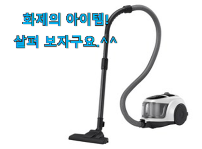 품절되기 전에 서두르세요 너무 갖고싶은 삼성청소기파워모션4000필터 어마어마한 갓템 함께 보시죠. 품절되기전에 빨리 킵하세요! 품절되기 전에 서두르세요 너무 갖고싶은 삼성청소기파워모션4000필터 어마어마한 갓템 함께 보시죠. 품절되기전에 빨리 킵하세요!