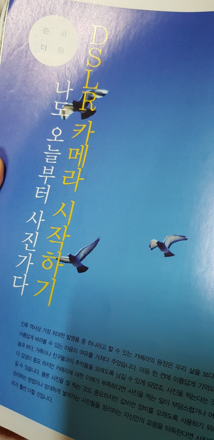  블챌 1일차 일기