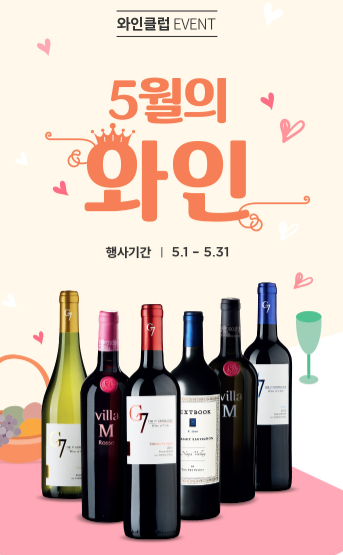  이마트24 5월행사 총정리