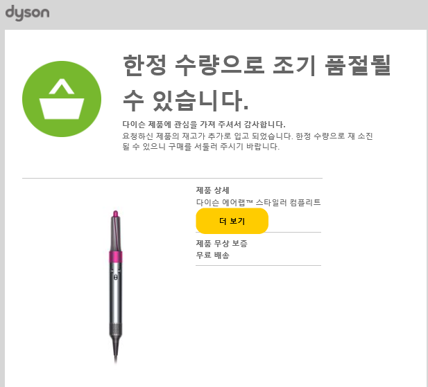  다이슨 5월 10%할인 공홈 에어랩 컴플리트 롱 구매 후기