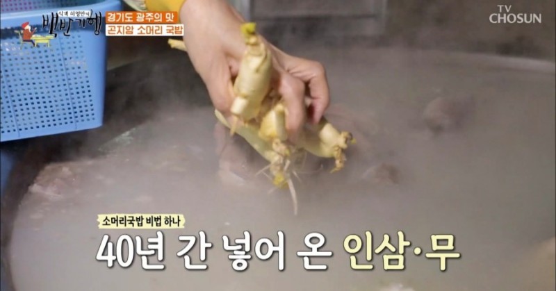 백반 기행 곤지암 소머리 국밥