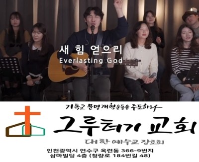 5월 1일 토요일 새 힘 얻으리 우리 주를 바랄 때 5월 1일 토요일 새 힘 얻으리 우리 주를 바랄 때