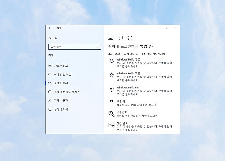 윈도우10 컴퓨터 비밀번호 해제 변경 엄청 쉬워요! 윈도우10 컴퓨터 비밀번호 해제 변경 엄청 쉬워요!