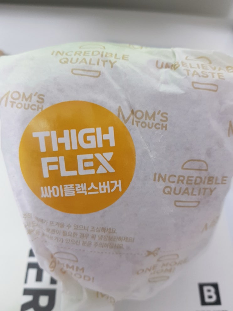  싸이플렉스버거
