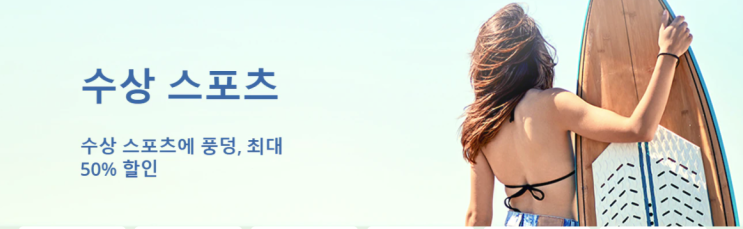  알리익스프레스 7월 프로모션코드 50% 할인: 수영복