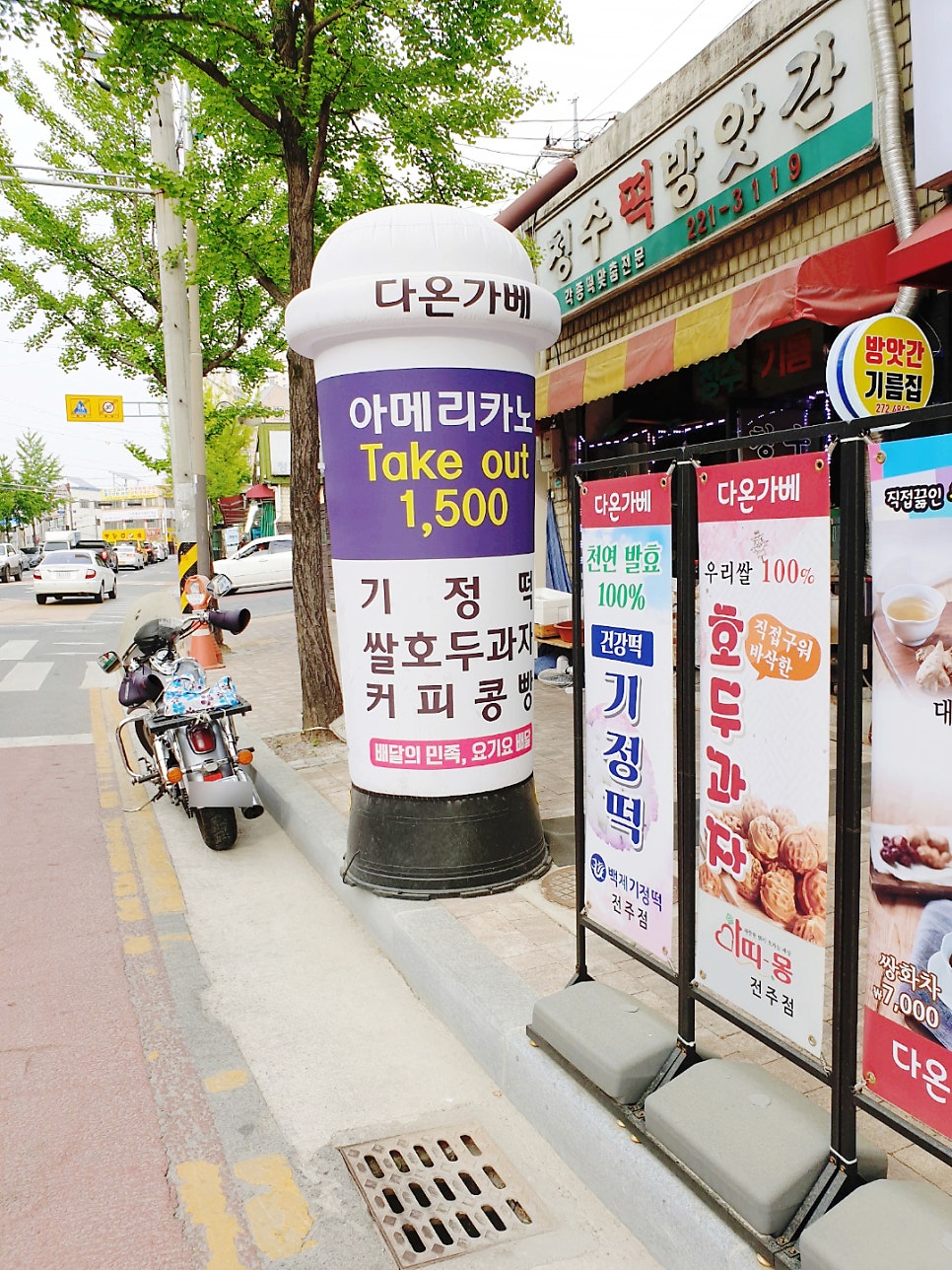 다온가베 사진 1