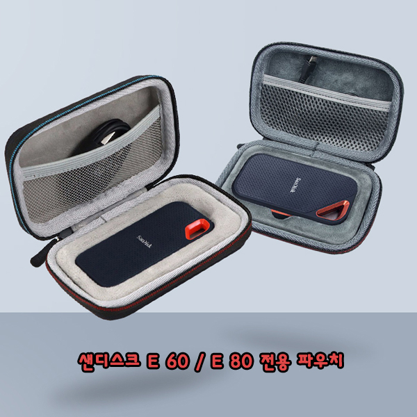 당신만 모르는 와이키몰 샌디스크 SANDISK EXTREME PORTABLE S SD E60 PRO E80 전용 케이스 파우치 좋아요 당신만 모르는 와이키몰 샌디스크 SANDISK EXTREME PORTABLE S SD E60 PRO E80 전용 케이스 파우치 좋아요