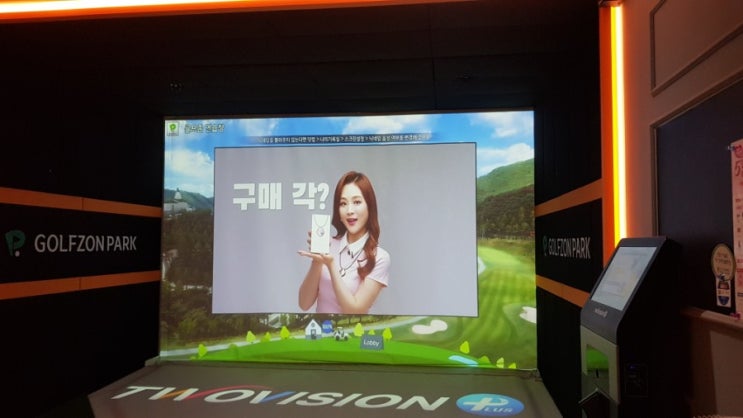 주말 스크린골프 오늘일기 주말 스크린골프 오늘일기