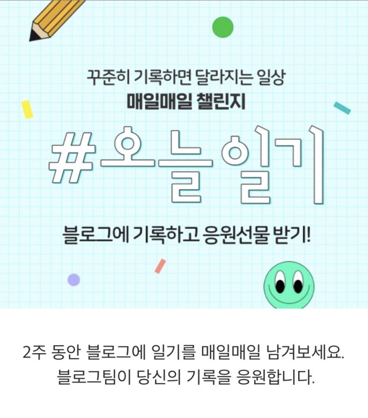  블로그 챌린지 5월 1일