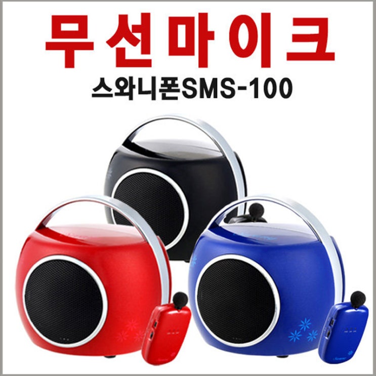 후기가 좋은 스와니폰 강의용무선마이크, 블랙 ··· 후기가 좋은 스와니폰 강의용무선마이크, 블랙 ···