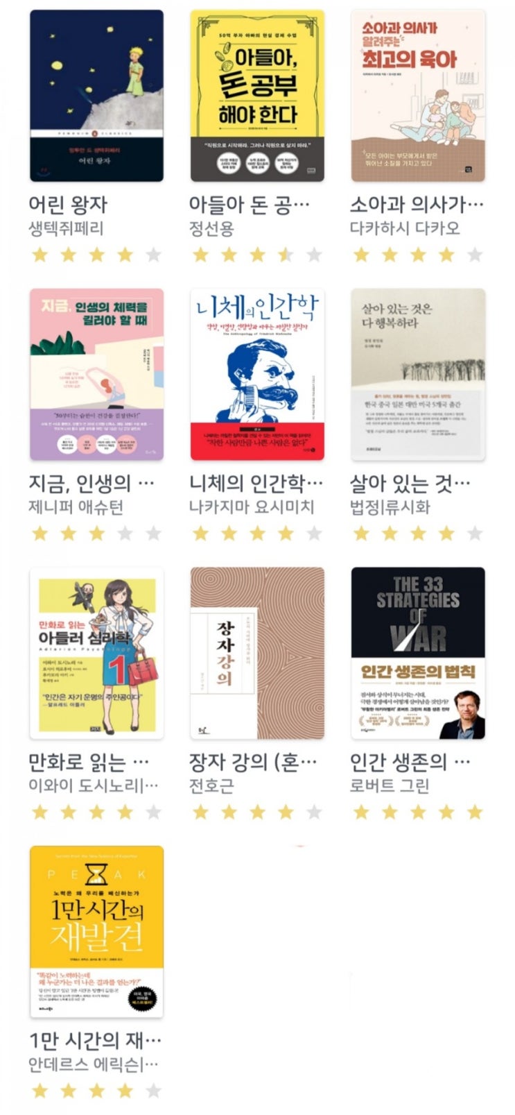  5월 첫째 주 이달의도서
