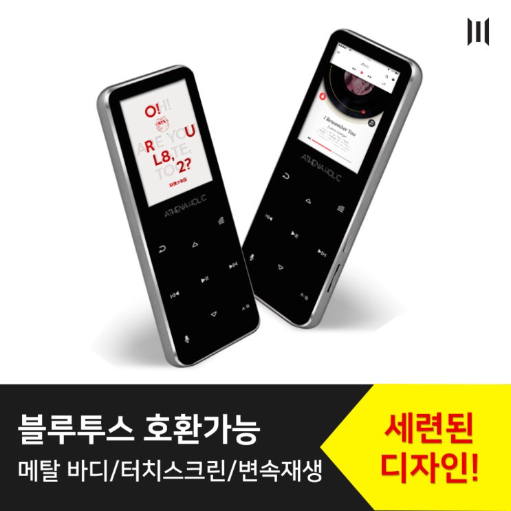 선호도 좋은 MPGIO 스마트한 터치형 MP3 MP4 ATHENA Holic(8GB), 메탈 블랙, ATHENA Holic 추천합니다 선호도 좋은 MPGIO 스마트한 터치형 MP3 MP4 ATHENA Holic(8GB), 메탈 블랙, ATHENA Holic 추천합니다