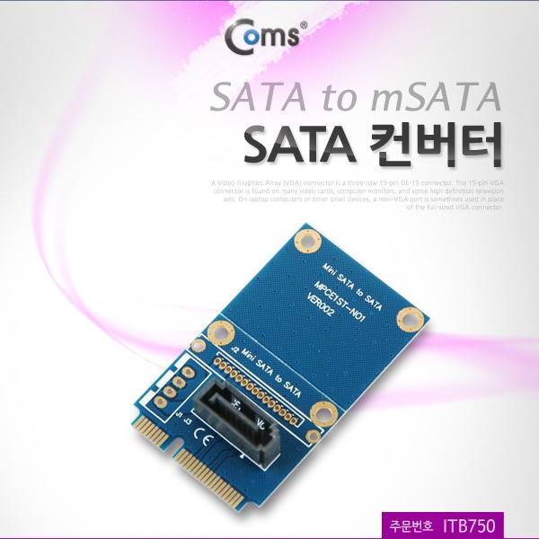 선호도 좋은 컴스 SATA 컨버터 사타 SSD 변환, 17.SATA 컨버터(SATA to mSATA) ITB750 추천해요