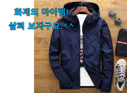 실제 후기도 평이 좋네요 매력뿜는 빅사이즈 남성 봄자켓 꿀템 소개합니당~ . 아.시.겠.어.요? 실제 후기도 평이 좋네요 매력뿜는 빅사이즈 남성 봄자켓 꿀템 소개합니당~ . 아.시.겠.어.요?