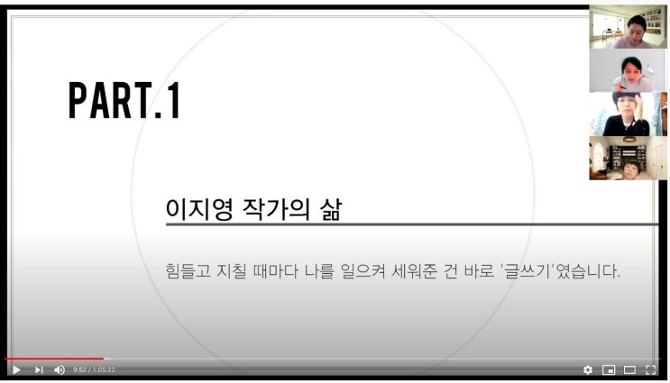  <대나무숲 글쓰기> 첫 강의, 잘 마쳤습니다 ^^