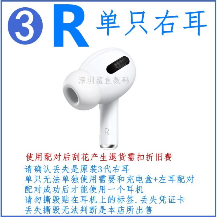 선호도 좋은 AirPods Pro 충전 상자 창고 영수증 왼쪽 귀 오른쪽 귀 pro3 3 세대 2 교체 Bluetooth 헤드셋 원본, 3 세대 프로 (R 오른쪽 귀), 패키지 A