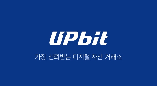  페이코인 현금화 시켜 업비트 송금하는 방법