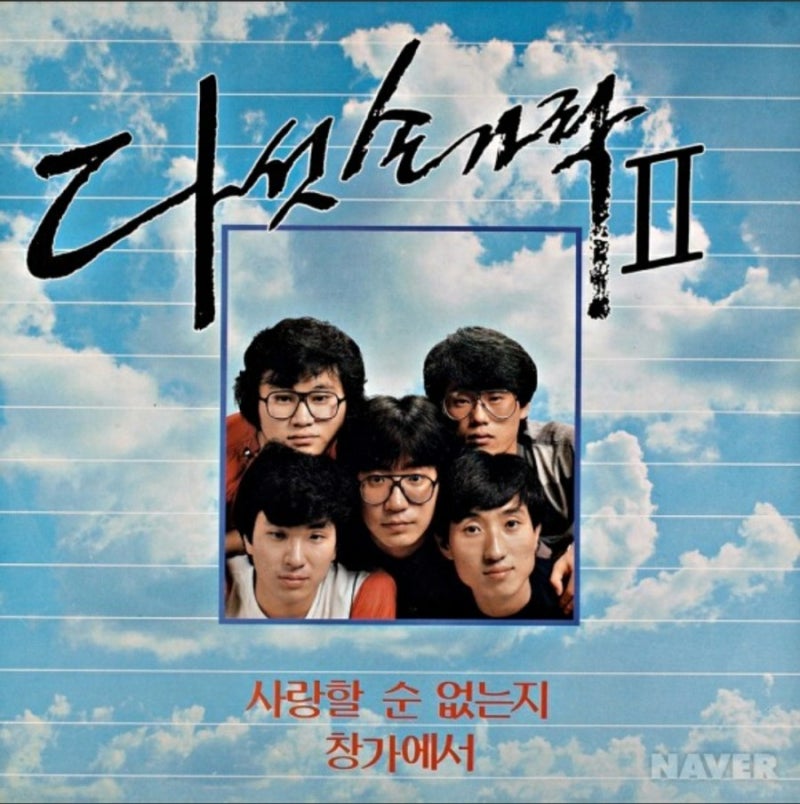 다섯손가락.동방신기-풍선(가사.듣기)♡가사 예쁜 노래