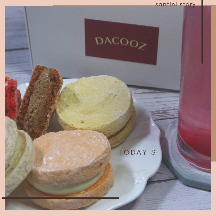 다쿠아즈맛집 다쿠즈 치팅 간식으로 수제다쿠아즈 처음 먹어은 맛은 ? 다쿠아즈맛집 다쿠즈 치팅 간식으로 수제다쿠아즈 처음 먹어은 맛은 ?
