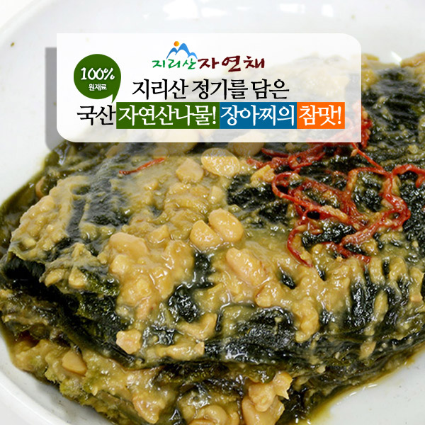 의외로 인기있는 좋은사람들 콩잎된장 장아찌(400g), 400g, 1개 추천합니다