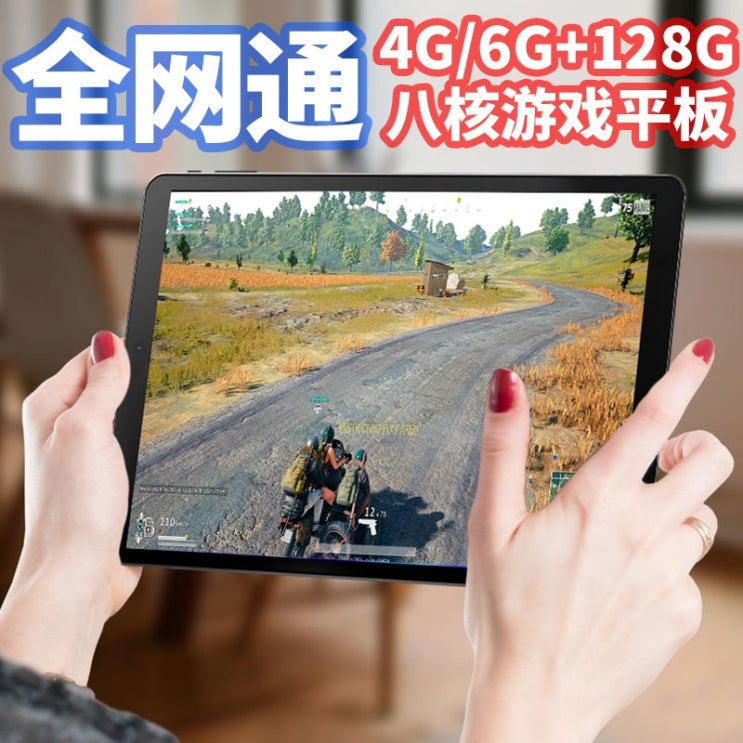 리뷰가 좋은 iplay30pro alldocube 10.5인치 128G 4G, 국제판 추천합니다