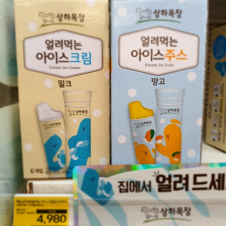  연산홈플러스 어린이 과자 구경